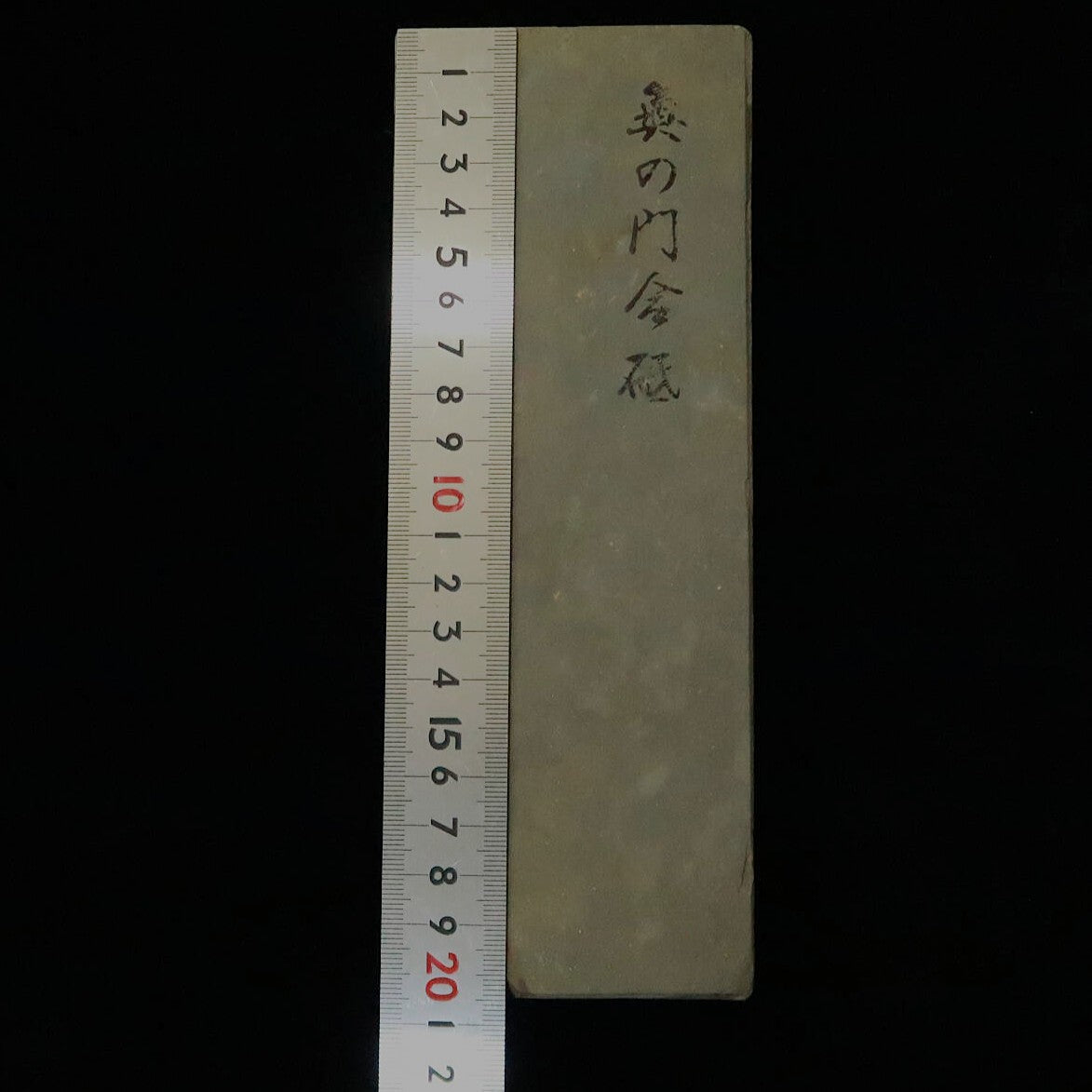 天然砥石　奥の門 合砥　40型　77×205×44mm