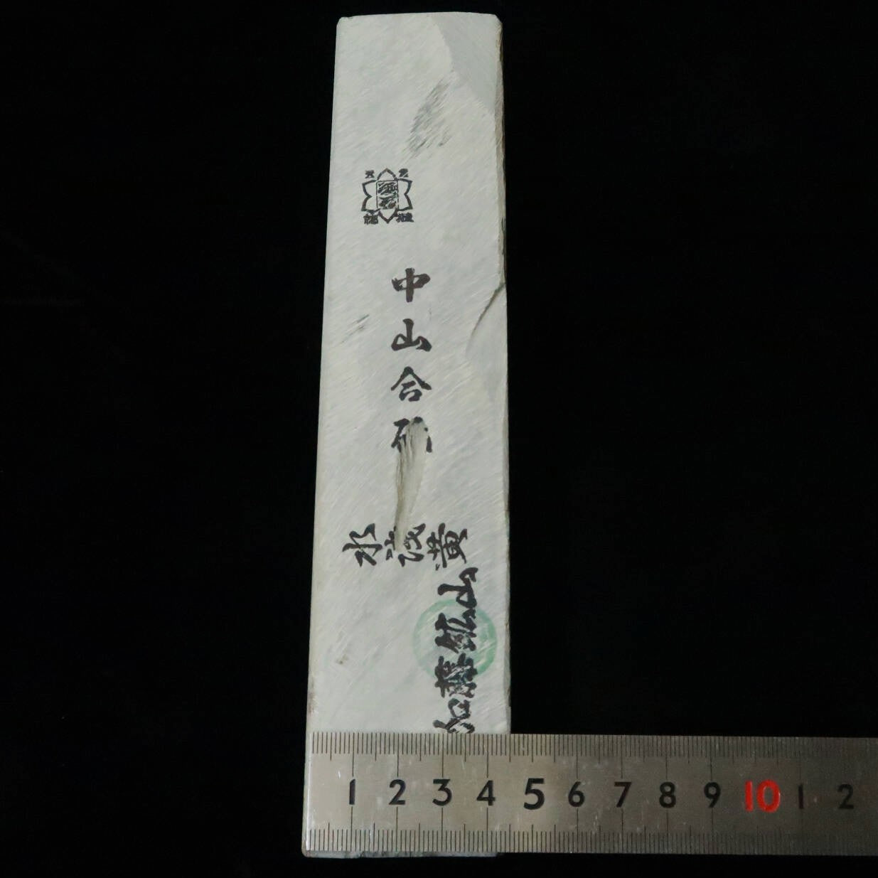 天然砥石　中山合砥　水浅黄　サン型　45×206×45mm