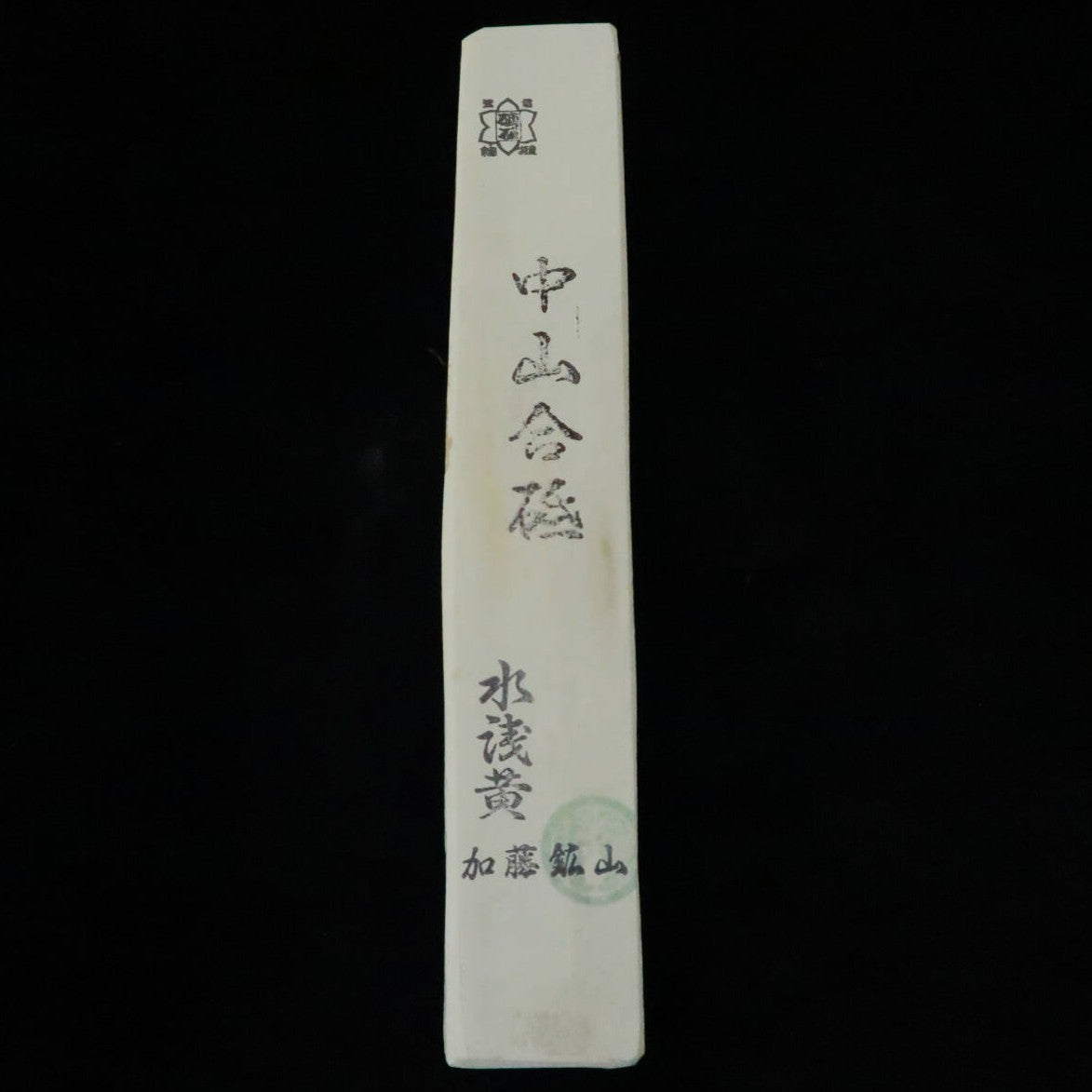 天然砥石　中山合砥　水浅黄　サン型　36×213×24mm