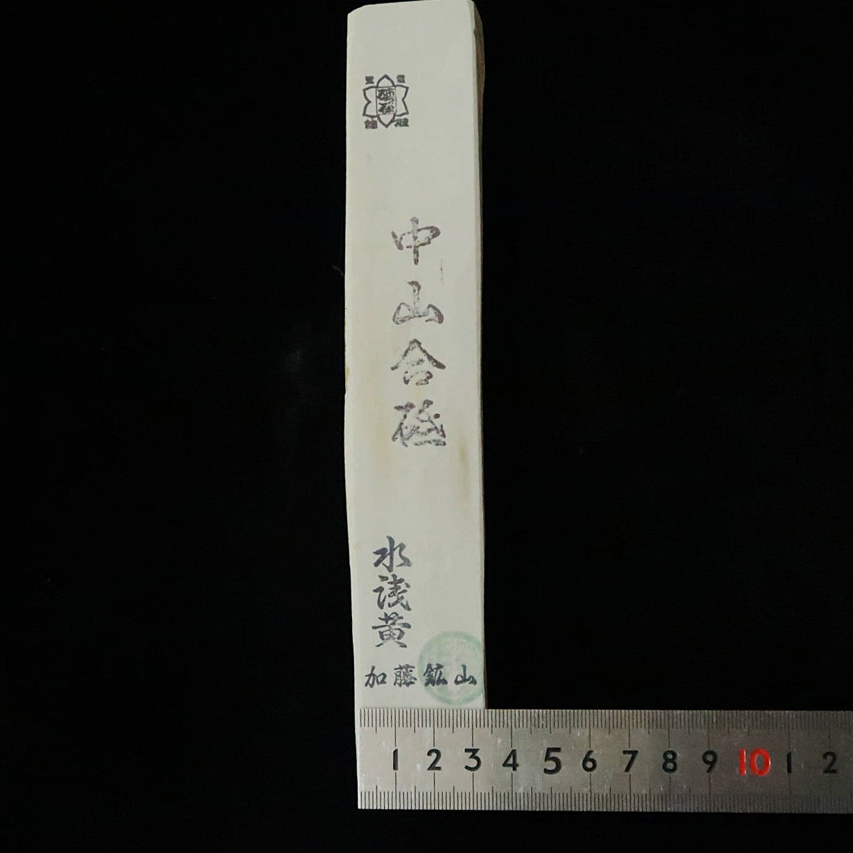 天然砥石　中山合砥　水浅黄　サン型　36×213×24mm