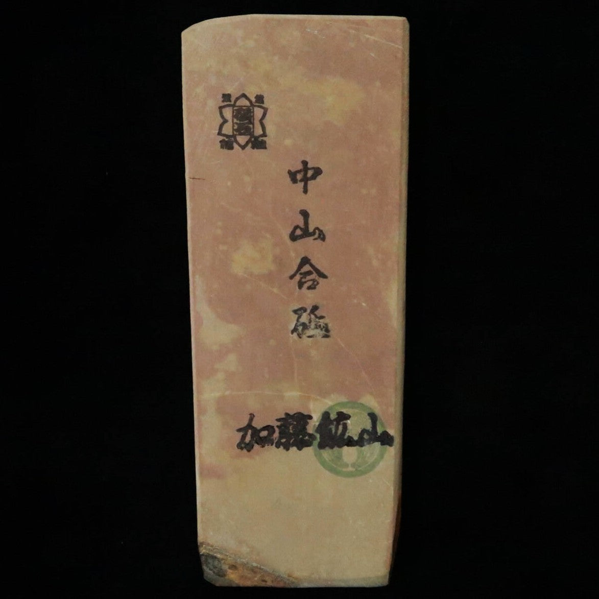 天然砥石　中山 合砥 コッパ 59×146×23mm
