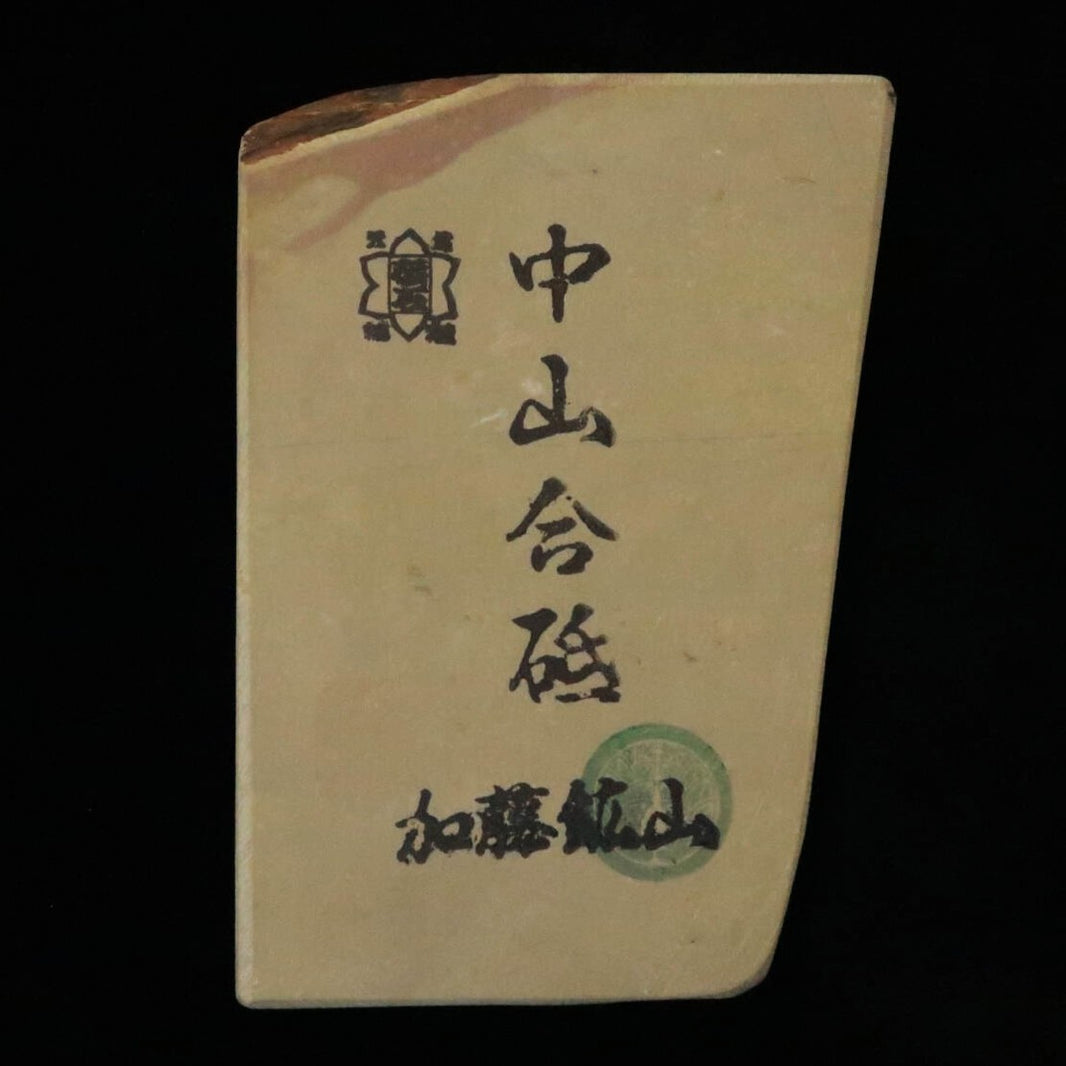 Pierre à aiguiser naturelle Nakayama, awasedo, koppa 83 × 118 × 14 mm