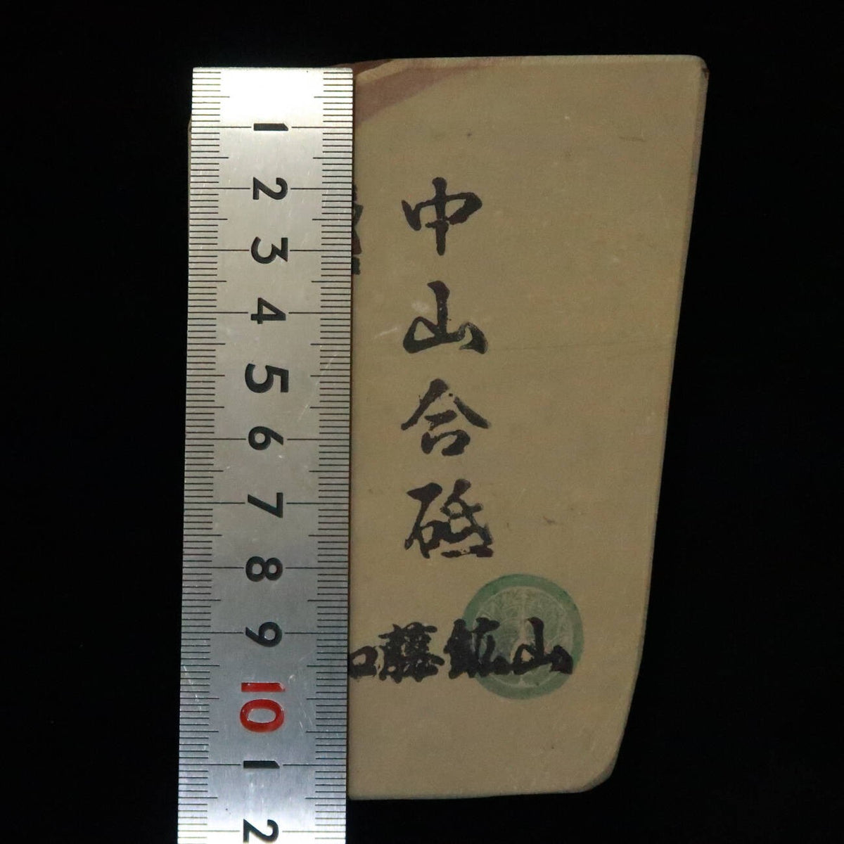 Pedra de amolar natural Nakayama Aoto, pedaço (koppa) 83 × 118 × 14 mm