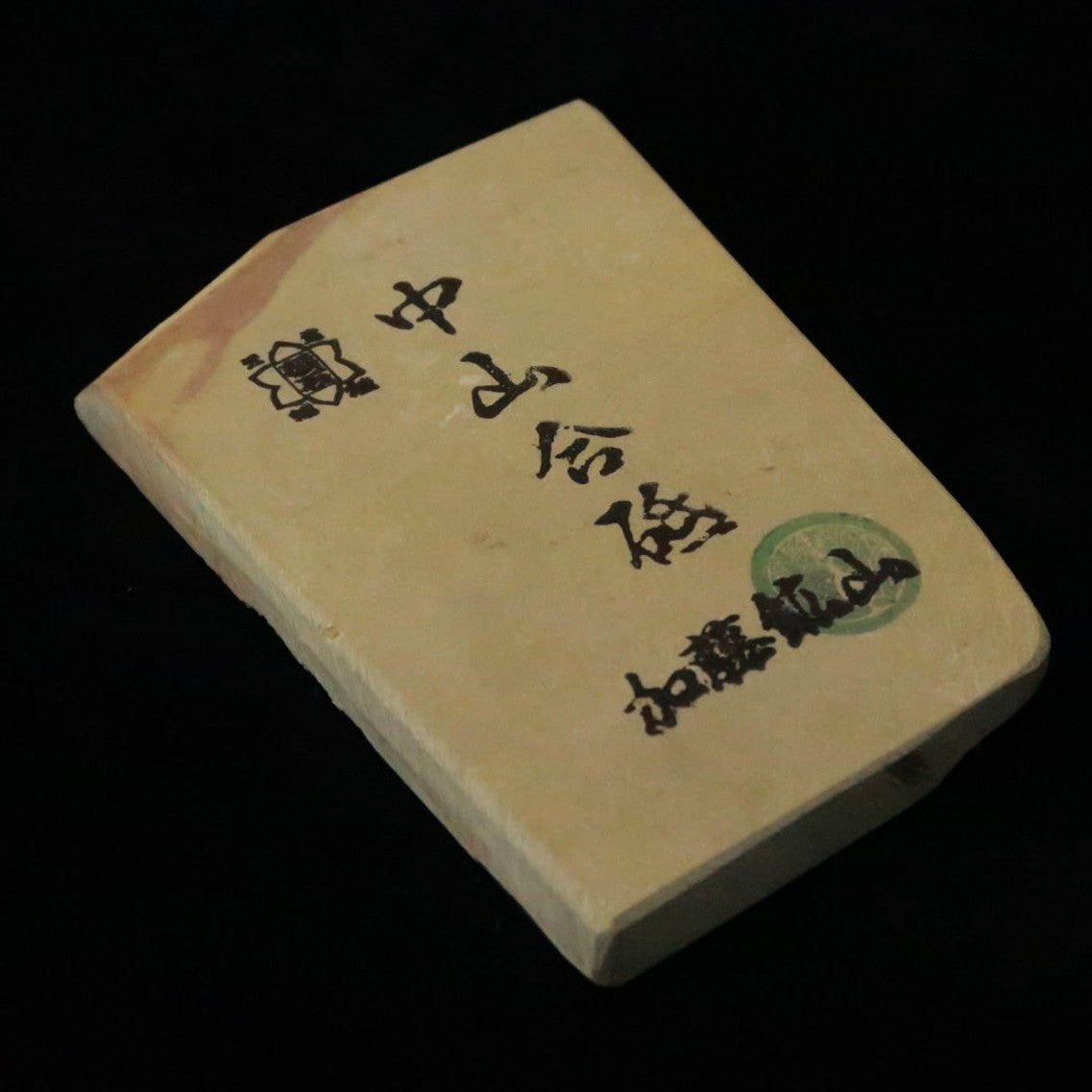 天然砥石　中山 合砥 コッパ 83×118×14mm