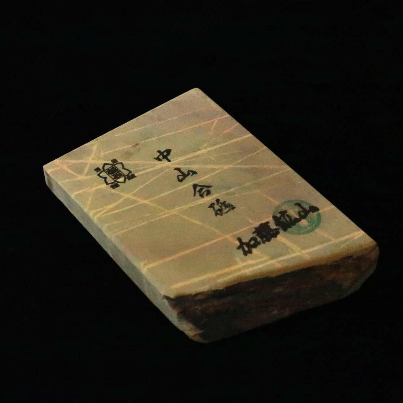 天然砥石　中山合砥 コッパ 82×118×20mm