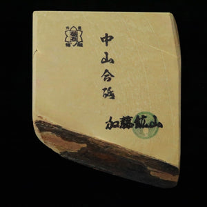 天然砥石　中山 合砥 コッパ 127×102×33mm
