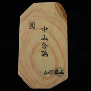 天然砥石　中山 合砥 コッパ 98×174×16mm