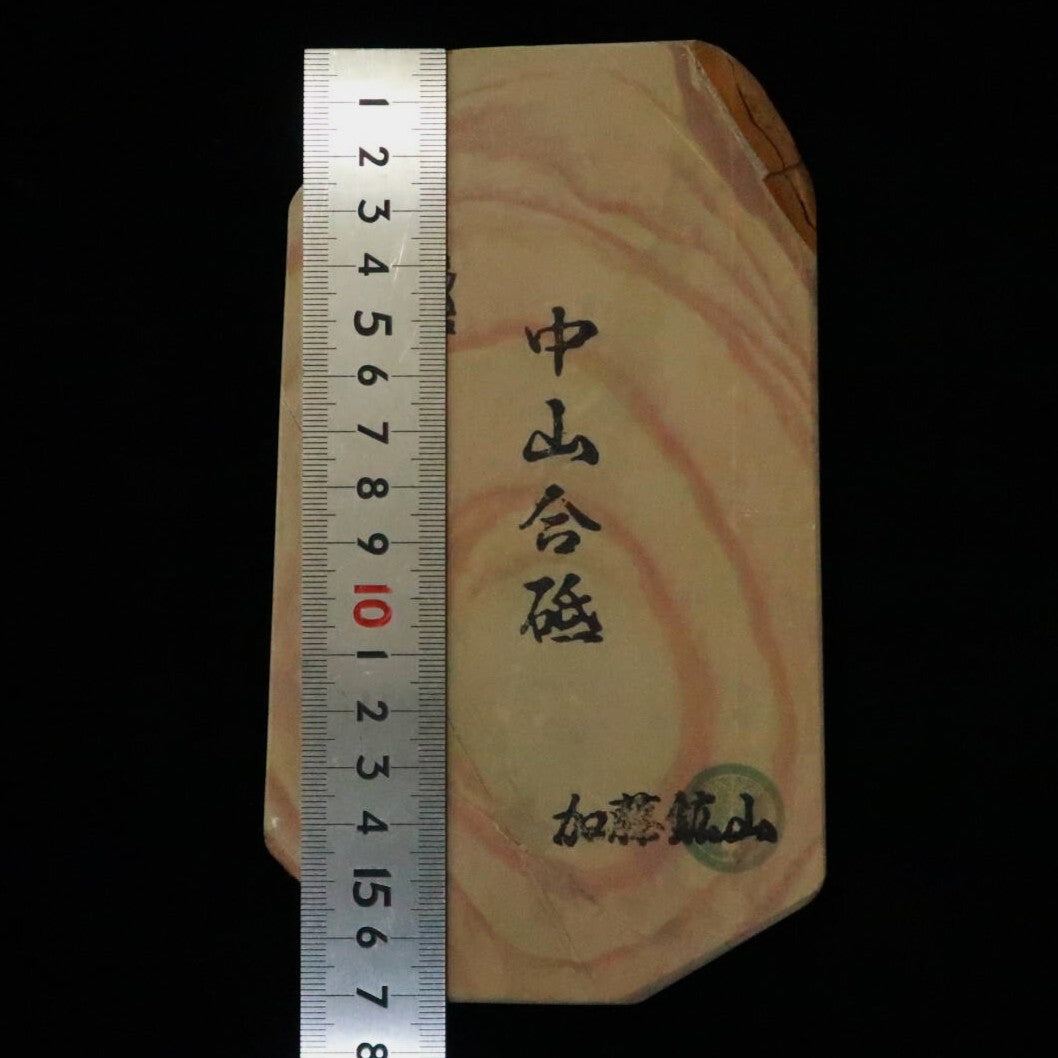 天然砥石　中山 合砥 コッパ 98×174×16mm