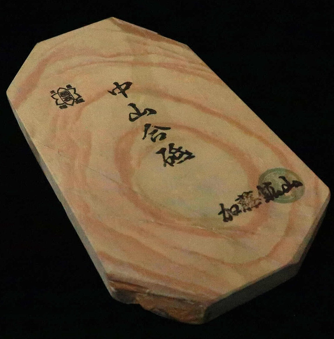 天然砥石　中山 合砥 コッパ 98×174×16mm