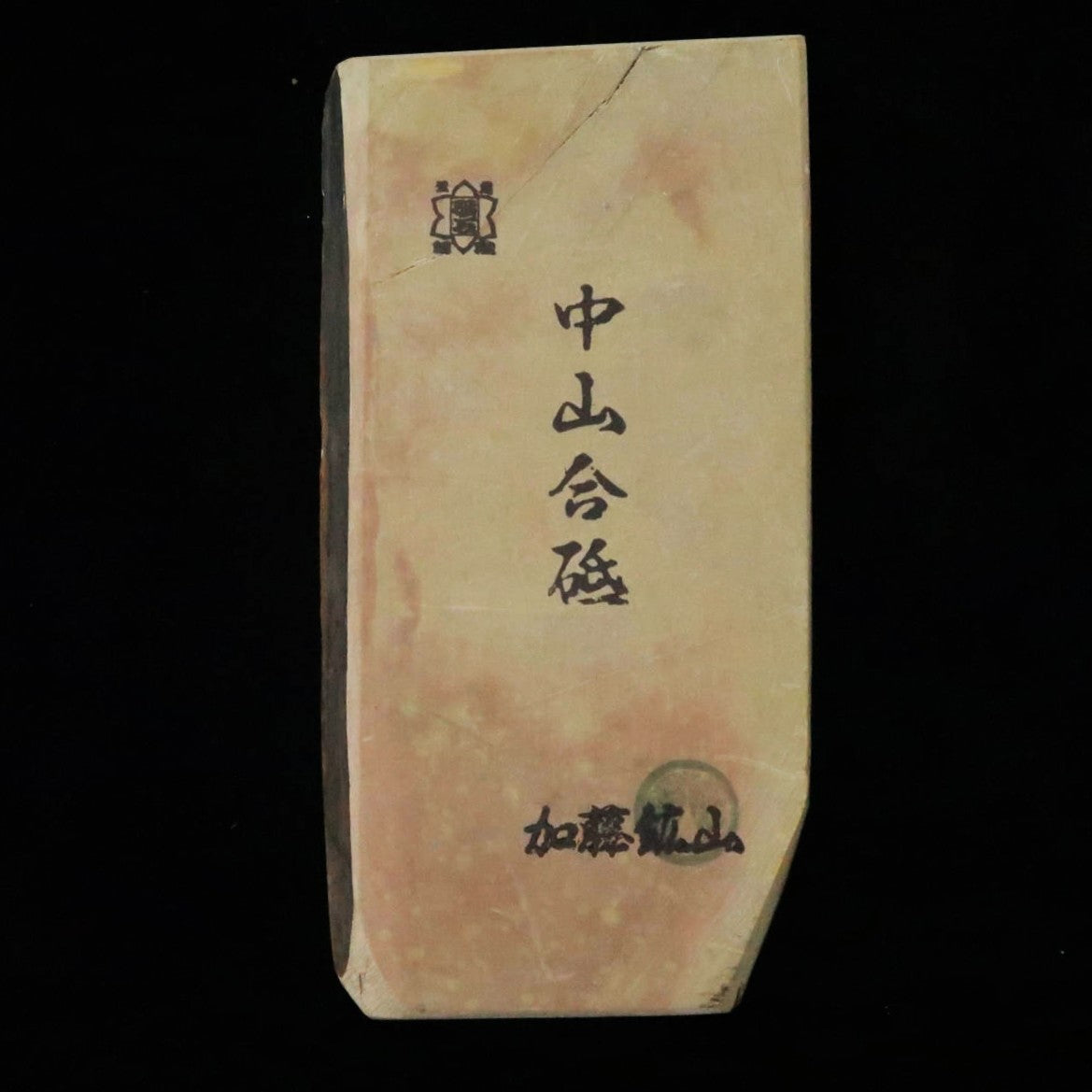 天然砥石　中山 合砥 コッパ 94×183×18mm
