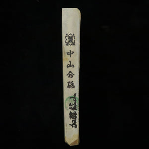 天然砥石　中山 合砥 コッパ 107×161×18mm