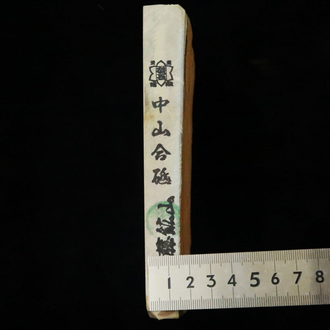 天然砥石　中山 合砥 コッパ 107×161×18mm