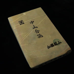 天然砥石　中山 合砥 コッパ 107×161×18mm