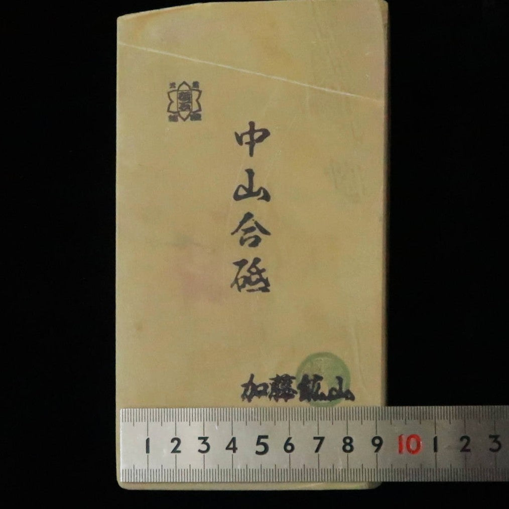 天然砥石　中山 合砥 コッパ 97×173×41mm