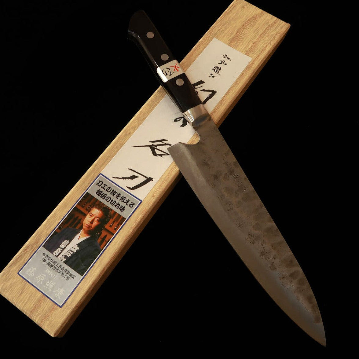 Teruyasu Fujiwara's legendary Shiragami No. 1 Gyuto knife with finger-cutting edge (195mm)