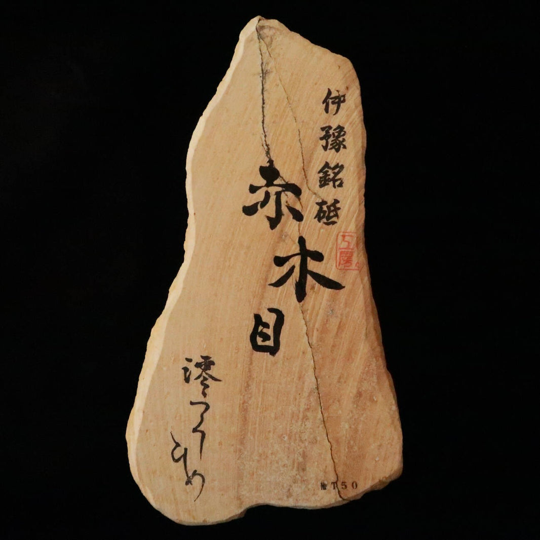 Miotsukushihime Piedra de afilar natural Iyo Meito T50 veta roja 112 × 207 × 20 mm