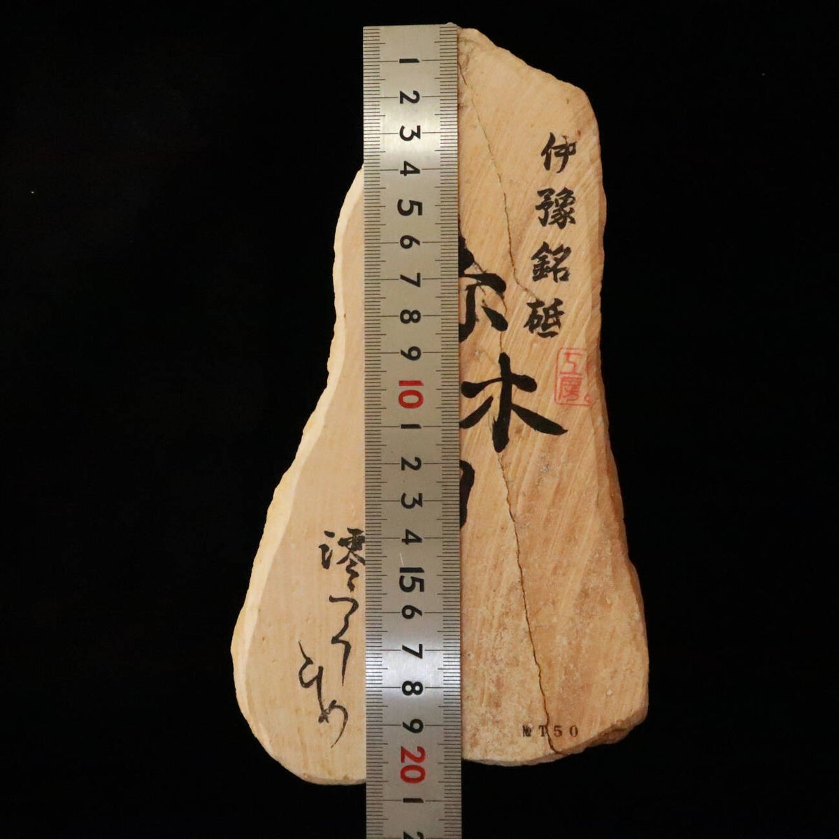 Miotsukushihime Pedra de Afiar Natural Iyo-Meito T50 Veios Vermelhos 112×207×20 mm