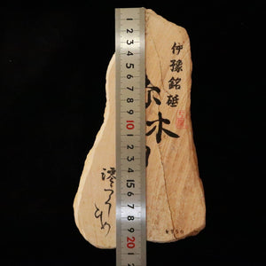 Miotsukushihime Pedra de Afiar Natural Iyo-Meito T50 Veios Vermelhos 112×207×20 mm