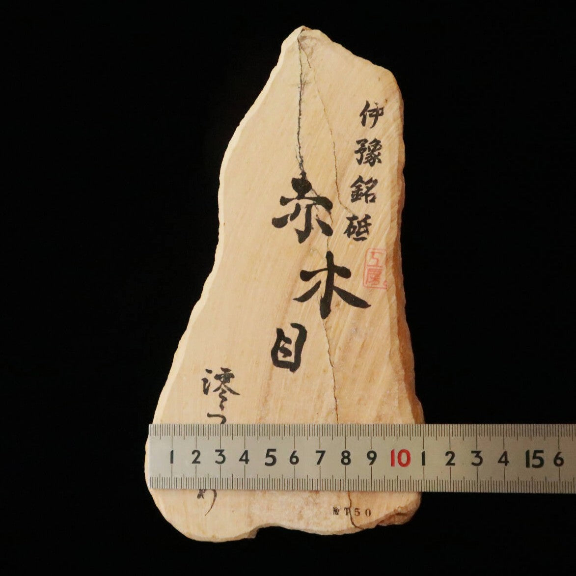 Miotsukushihime Pedra de Afiar Natural Iyo-Meito T50 Veios Vermelhos 112×207×20 mm