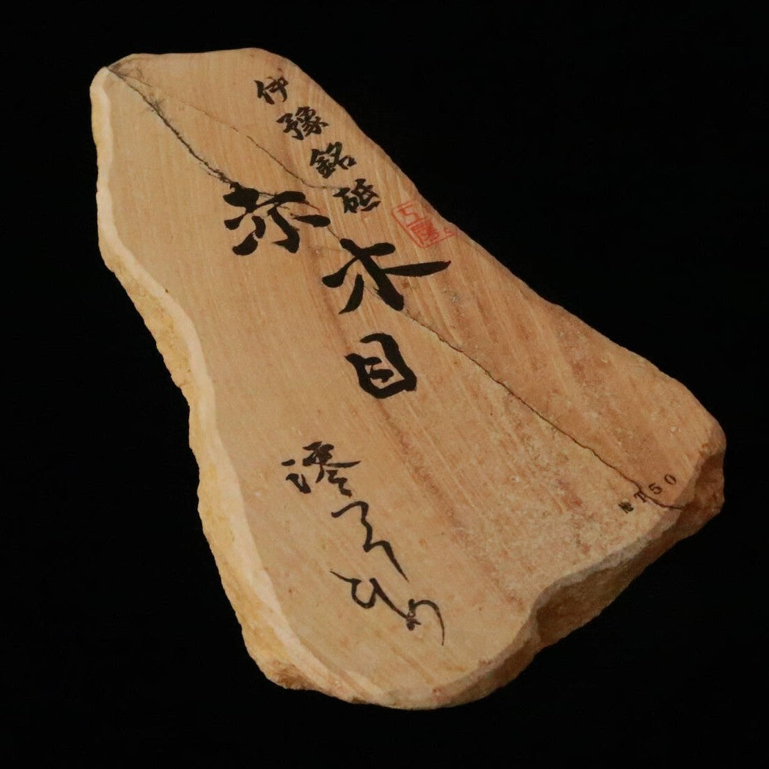 Miotsukushihime Pedra de Afiar Natural Iyo-Meito T50 Veios Vermelhos 112×207×20 mm