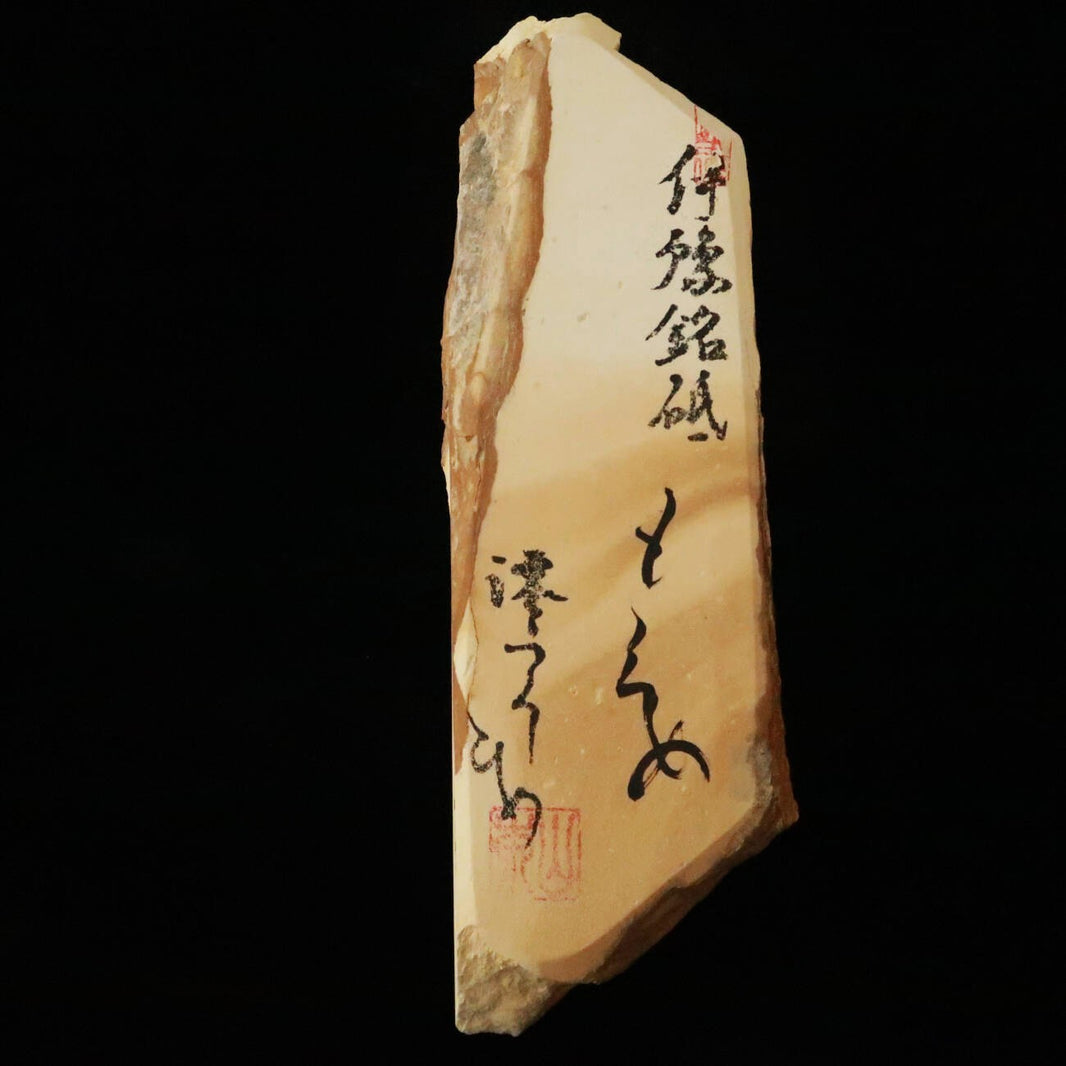 Mio Tsukushihime, piedra de afilar natural Iyo Meito M27, veteado “mokume”, 63 × 212 × 31 mm