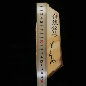 Mio Tsukushihime, piedra de afilar natural Iyo Meito M27, veteado “mokume”, 63 × 212 × 31 mm