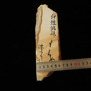 Mio Tsukushihime, piedra de afilar natural Iyo Meito M27, veteado “mokume”, 63 × 212 × 31 mm