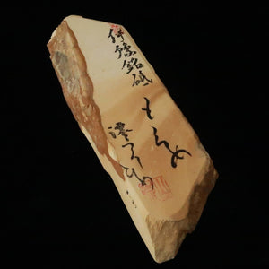 Mio Tsukushihime, piedra de afilar natural Iyo Meito M27, veteado “mokume”, 63 × 212 × 31 mm