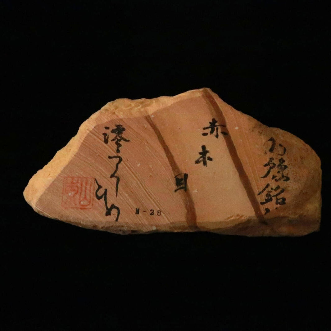 Miotsukushihime piedra de afilar natural Iyo Meito M28 veta roja 87×186×29 mm