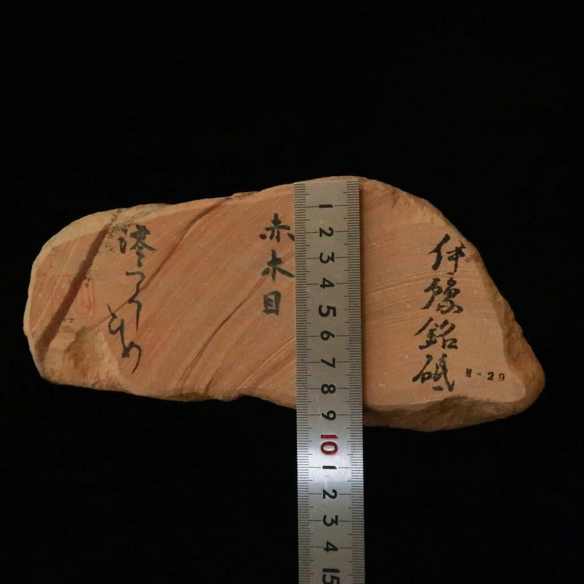 Miotsukushihime Pedra de Afiar Natural Iyo-Meito M29 Veios Vermelhos 92×197×30 mm