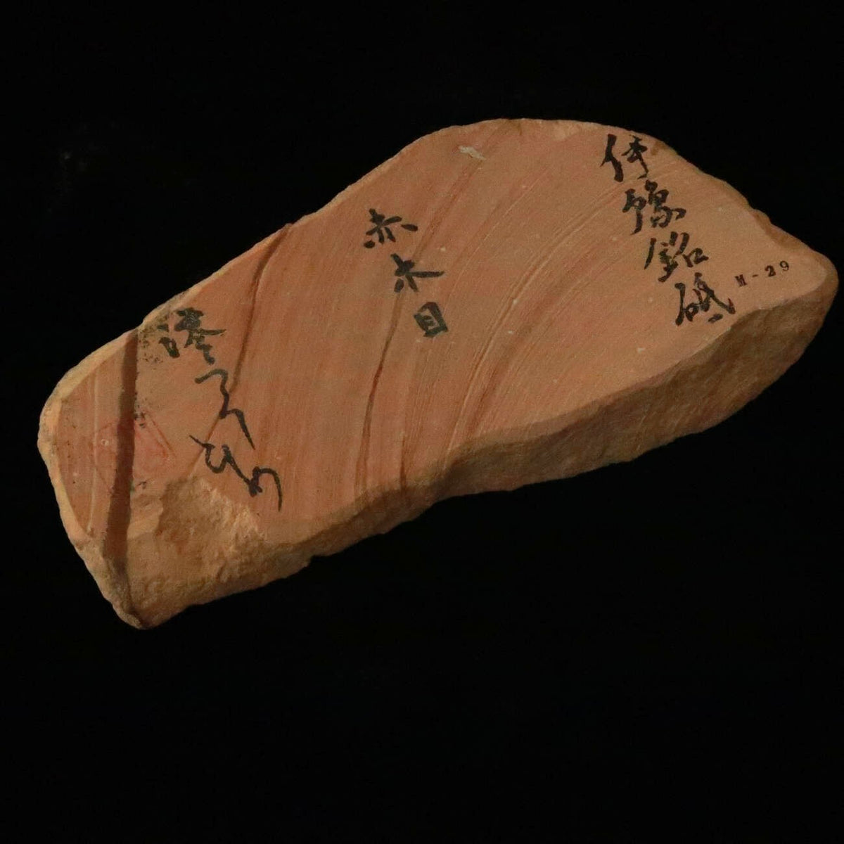 Miotsukushihime Pedra de Afiar Natural Iyo-Meito M29 Veios Vermelhos 92×197×30 mm
