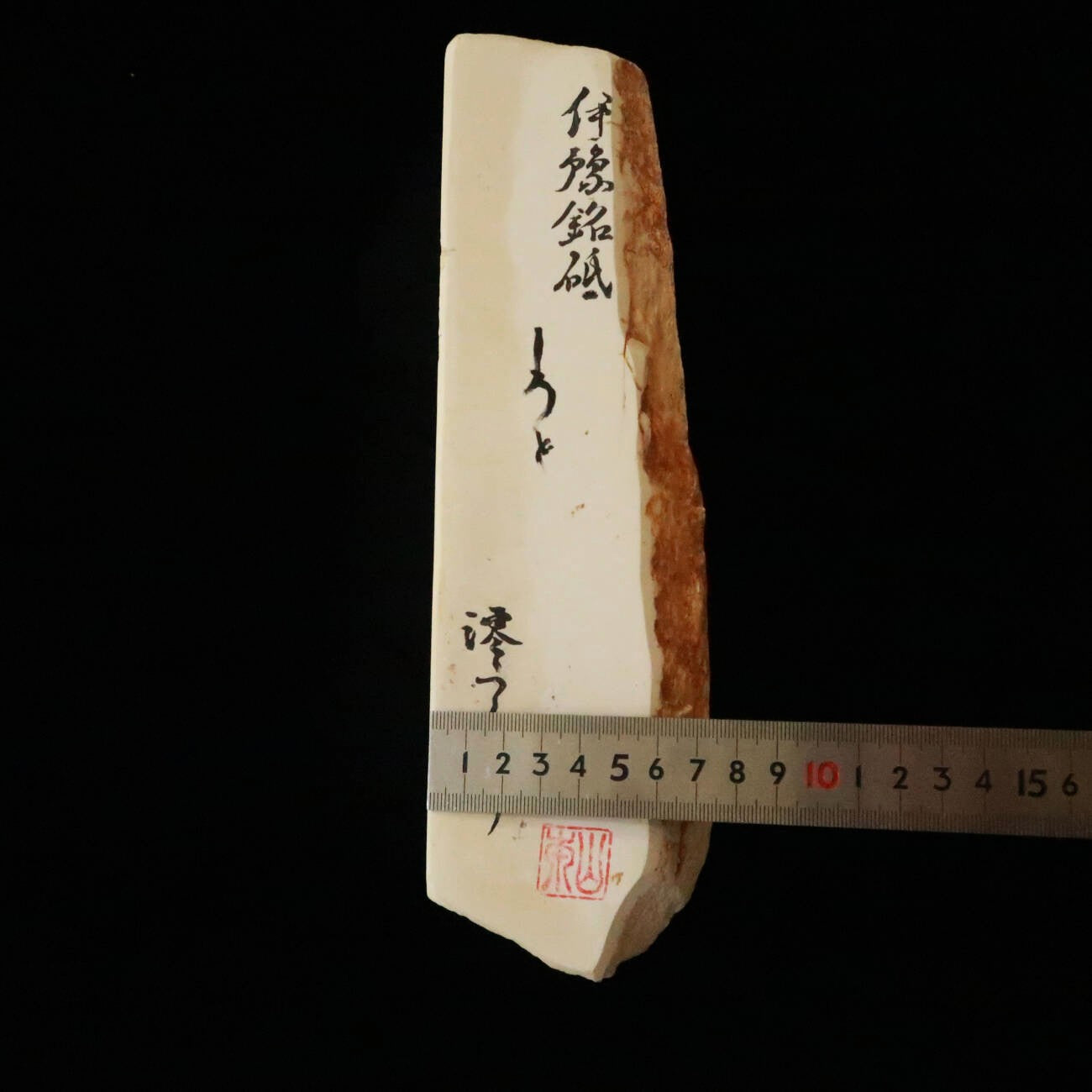 澪つくしひめ 天然砥石 伊豫銘砥 M30　しろと　74×254×28ｍｍ