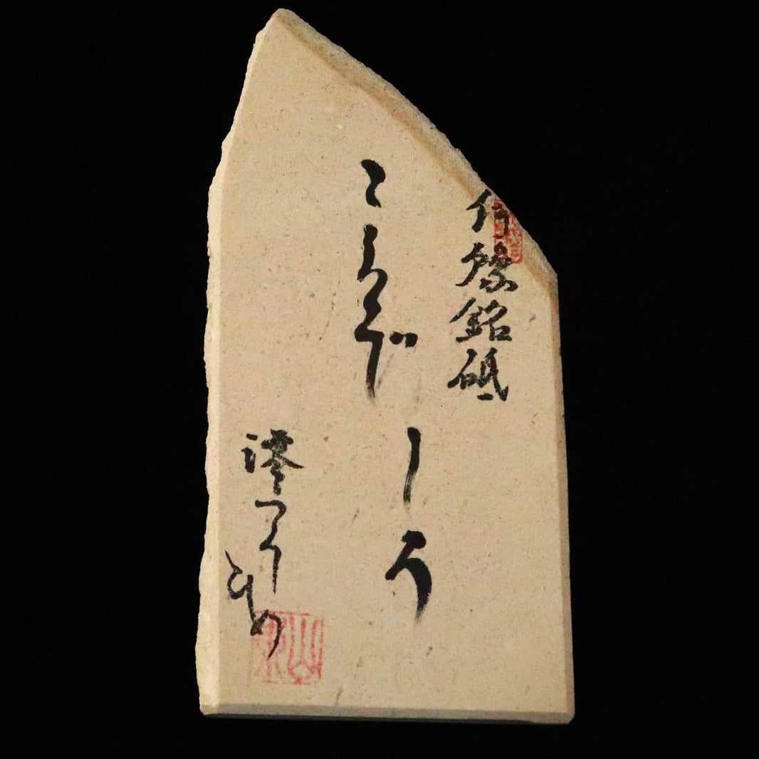 Miotsukushihime Piedra de afilar natural Iyo Meito M39 Kokuzo Shiro 94 × 184 × 27 mm