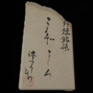 Miotsukushihime pedra de amolar natural Iyo Meito M41, “Kokuzo Shiro”, 99×167×26 mm
