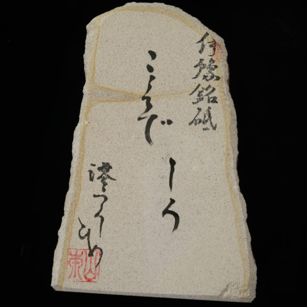 Mio Tsukushihime, piedra de afilar natural Iyo Meito M42 “Kokuzo Shiro”, 114 × 168 × 29 mm