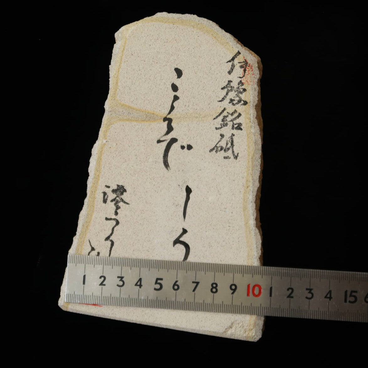 Miotsukushihime Pedra de amolar natural Iyo Meito M42 Kokuzo Shiro 114×168×29 mm