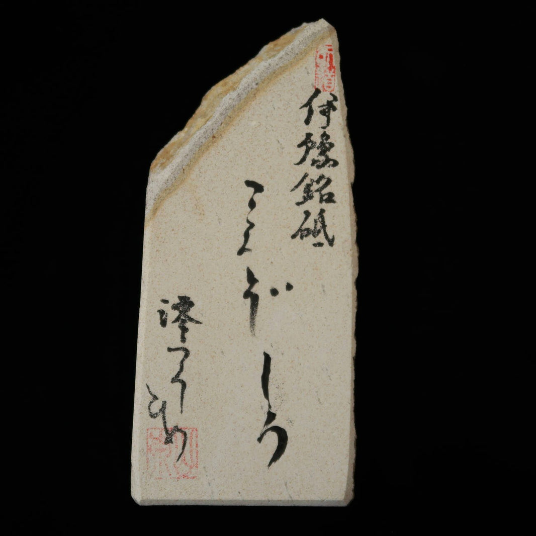 Miotsukushihime Piedra de afilar natural Iyo Meito M43 Kokuzo Shiro 79 × 181 × 29 mm