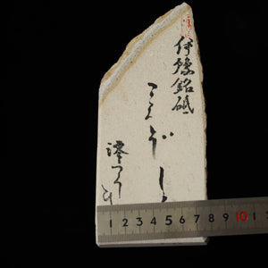 Miotsukushihime Pedra de amolar natural Iyo Meito M43 “Koku-zo Shiro” 79 × 181 × 29 mm