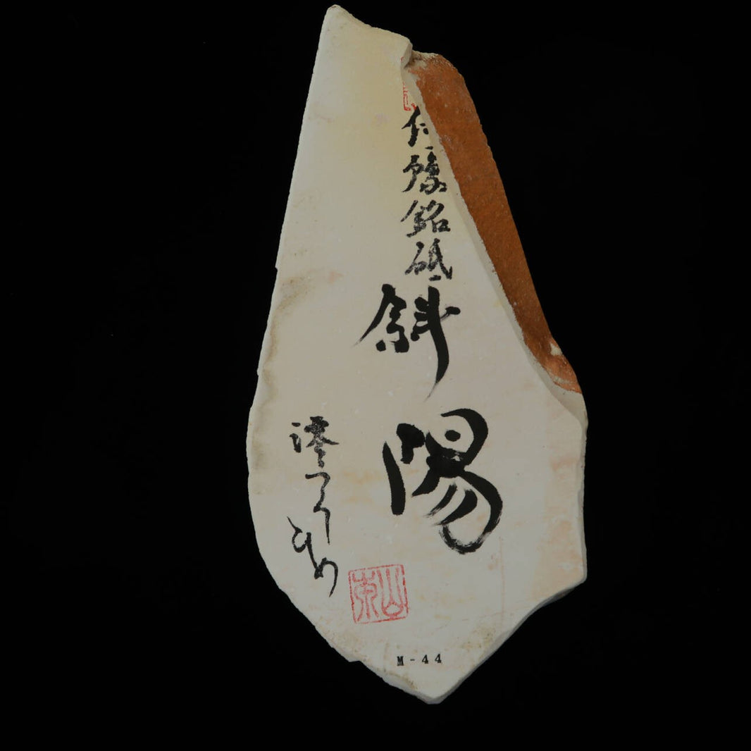 Miotsukushihime, piedra de afilar natural Iyo Meito M44 “Shayō”, 113×234×22 mm
