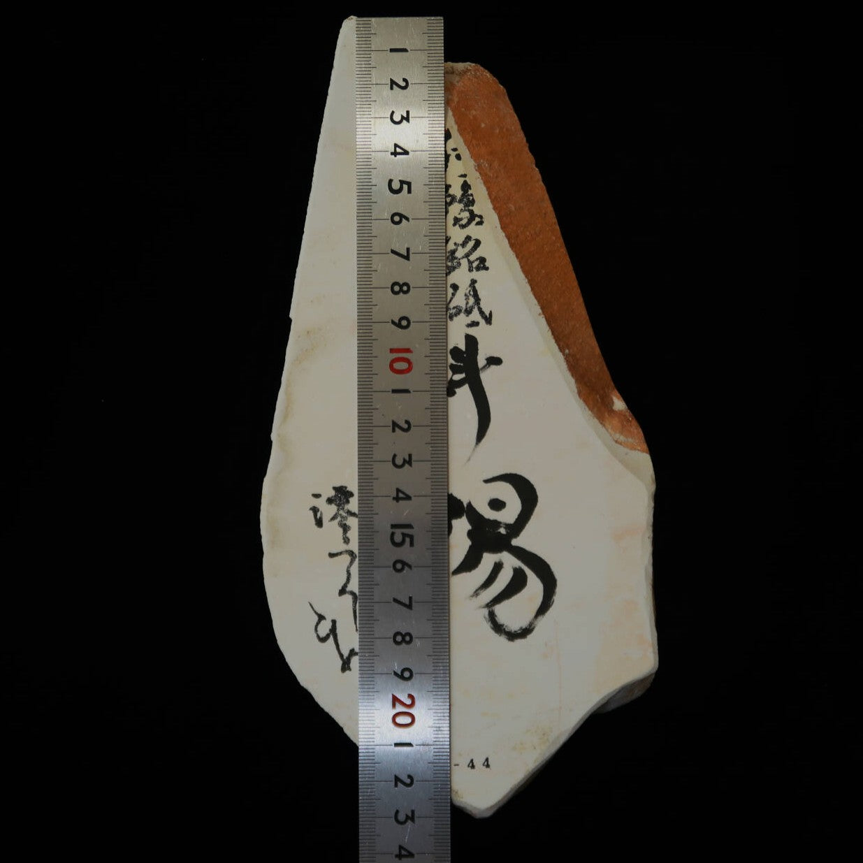 澪つくしひめ 天然砥石 伊豫銘砥 M44　斜陽　113×234×22ｍｍ