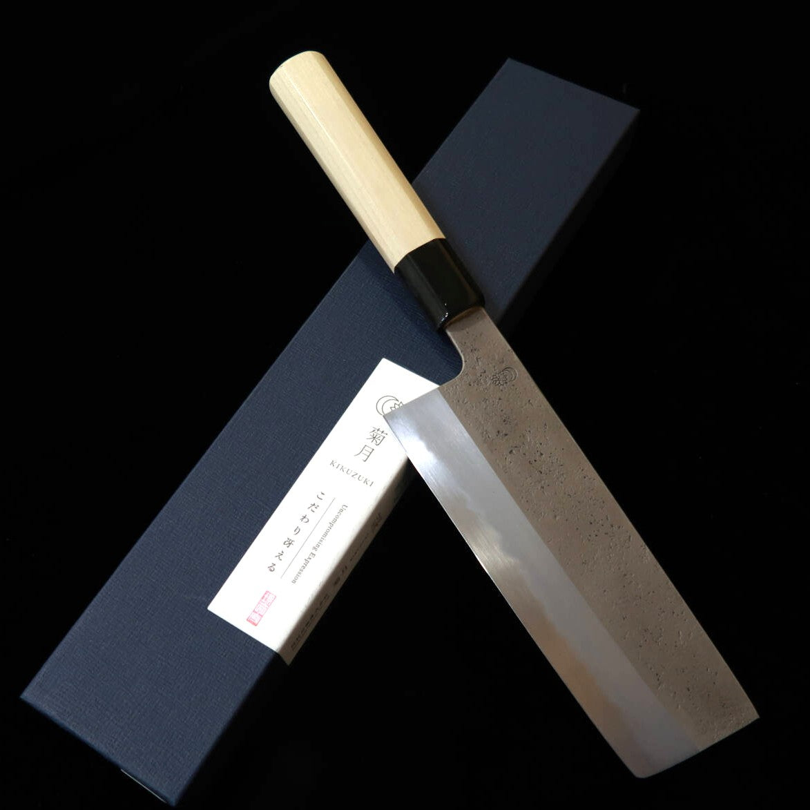 SAKAI KIKUMORI Kikuzuki series, Nakiri, Shirogami No. 2 with Nashiji finish and Magnolia Wood Handle (180mm)