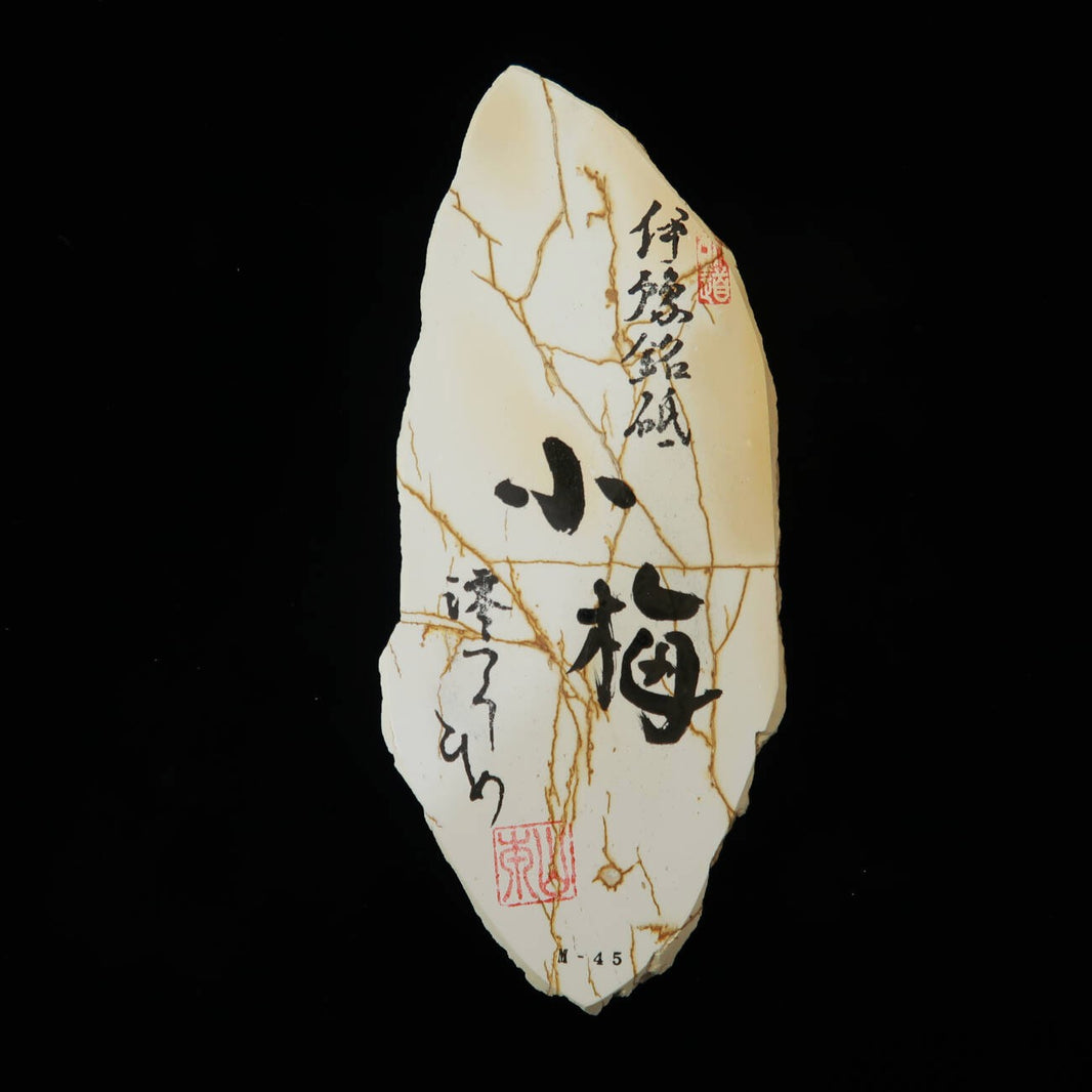 Miotsukushihime piedra de afilar natural Iyo Meito M45 Koume 94×222×30 mm