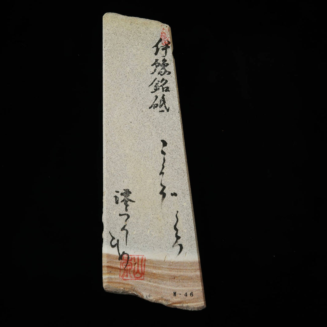 Miotsukushihime piedra de afilar natural Iyo Meito M46 Kokuzo negro 76×214×27 mm
