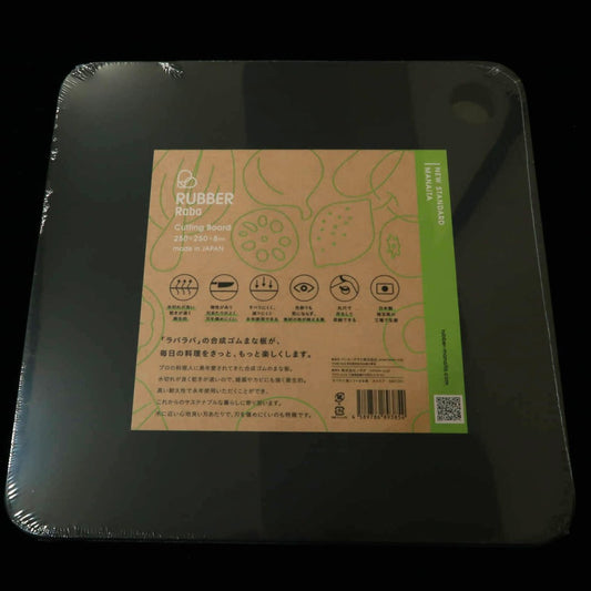 ラバラバスクエア カッティングボード NE05333 （250×250×8mm）