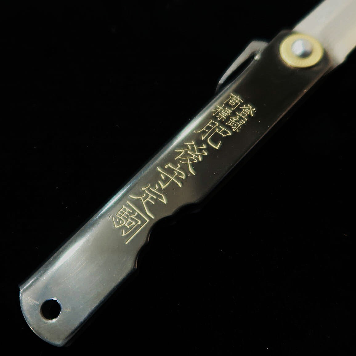 肥後守HIGONOKAMI 多層鋼 本黒柄 大　桐箱入り