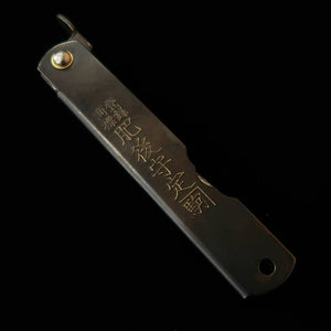 Nagao Kanekoma Aogami, manche noir véritable, grande taille (73 mm)