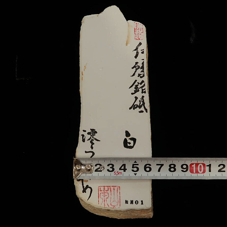 澪つくしひめ 天然砥石 伊豫銘砥 NM01　白　63×190×31mm