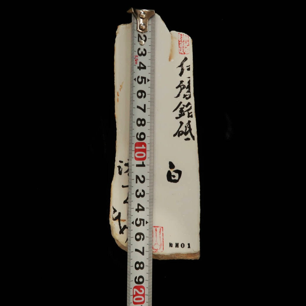 澪つくしひめ 天然砥石 伊豫銘砥 NM01　白　63×190×31mm