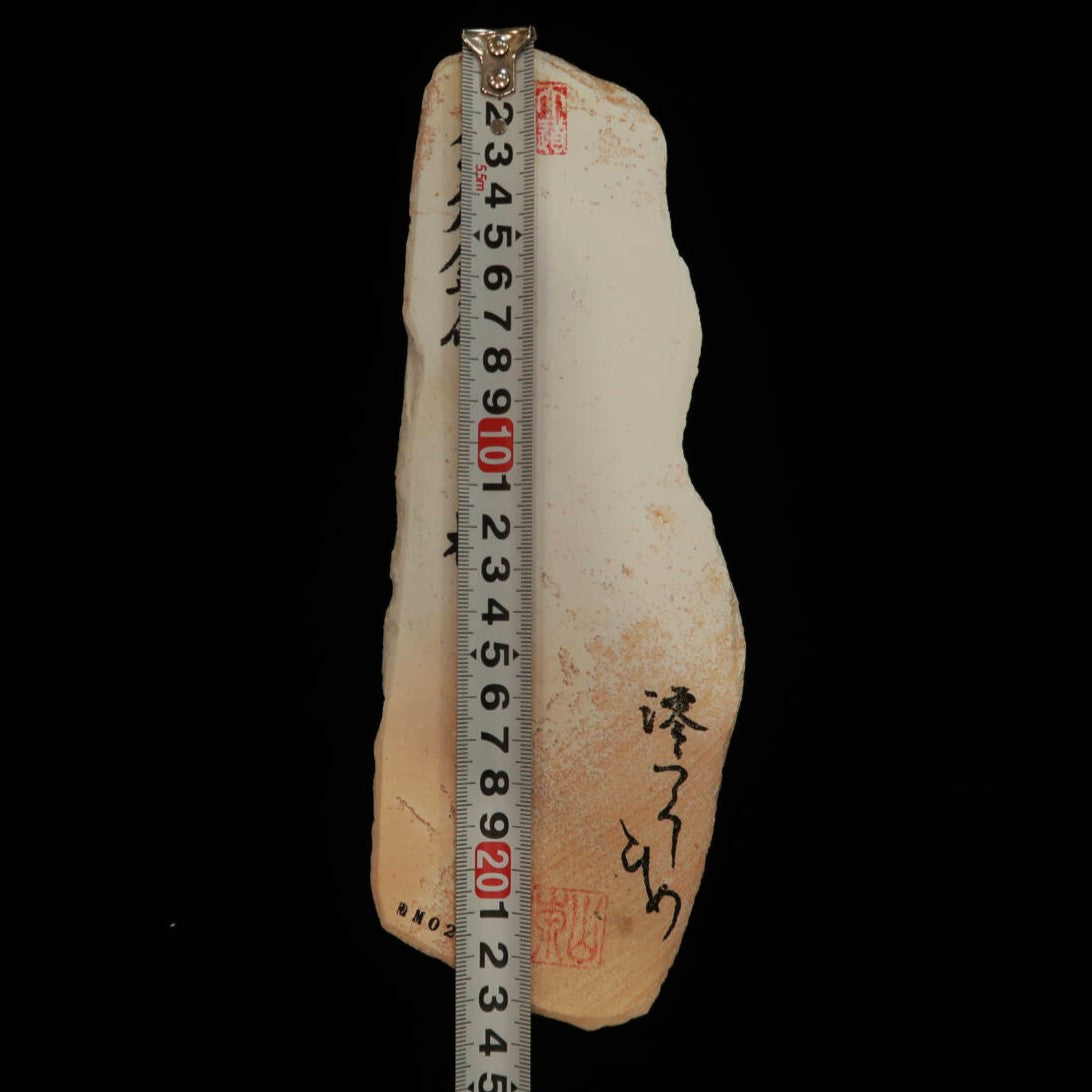 Miotsukushihime pierre à aiguiser naturelle Iyo Meito NM02, Sakura, 87×248×30 mm