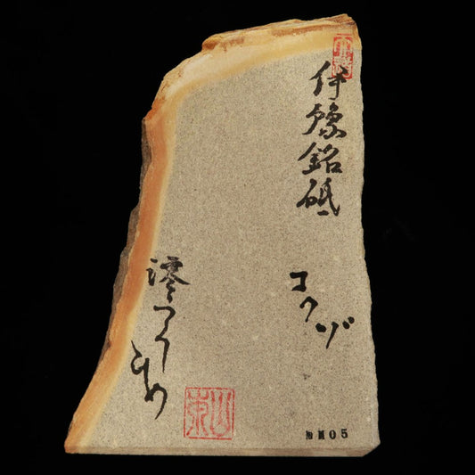 Mio Tsukushi Hime Piedra de afilar natural Iyo Meito NM05 Kokūzō 115×176×28mm